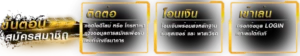 เว็บเกมออนไลน์ครบวงจร รวมสล็อต คาสิโนสด และกีฬา ปี 2026
